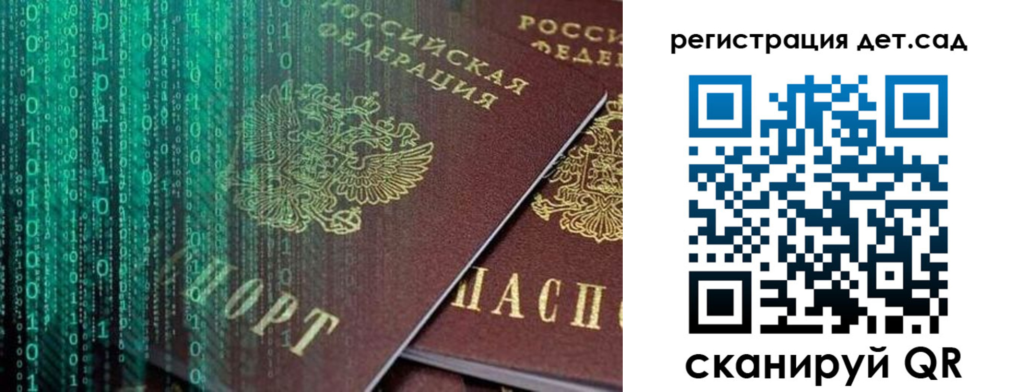 прописка ребенка в Катав-Ивановске