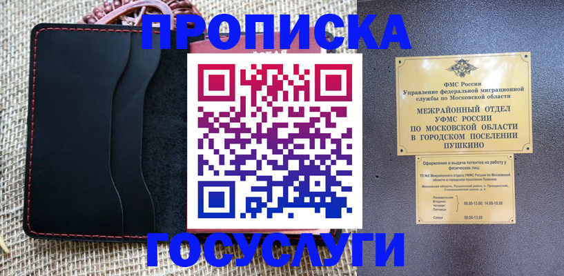прописка для военкомата в Катав-Ивановске