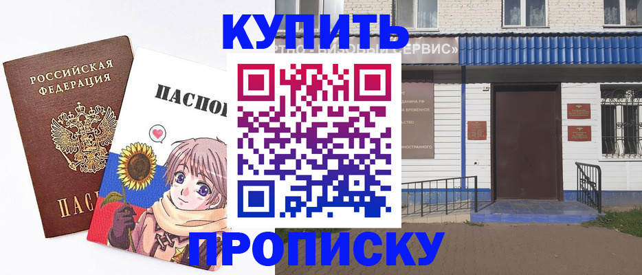 прописка в квартире в Катав-Ивановске