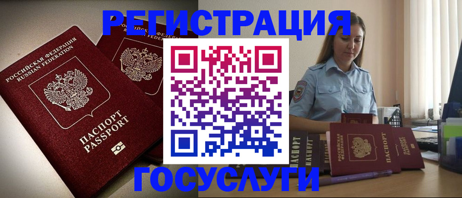 где прописаться в Катав-Ивановске