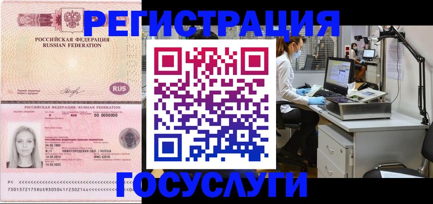 прописка штамп в Катав-Ивановске