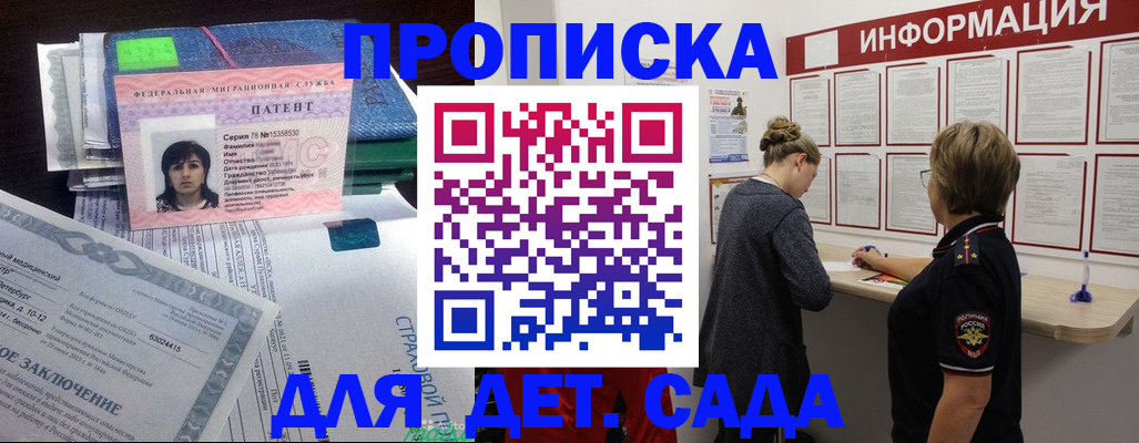 временная регистрация госуслуги в Катав-Ивановске